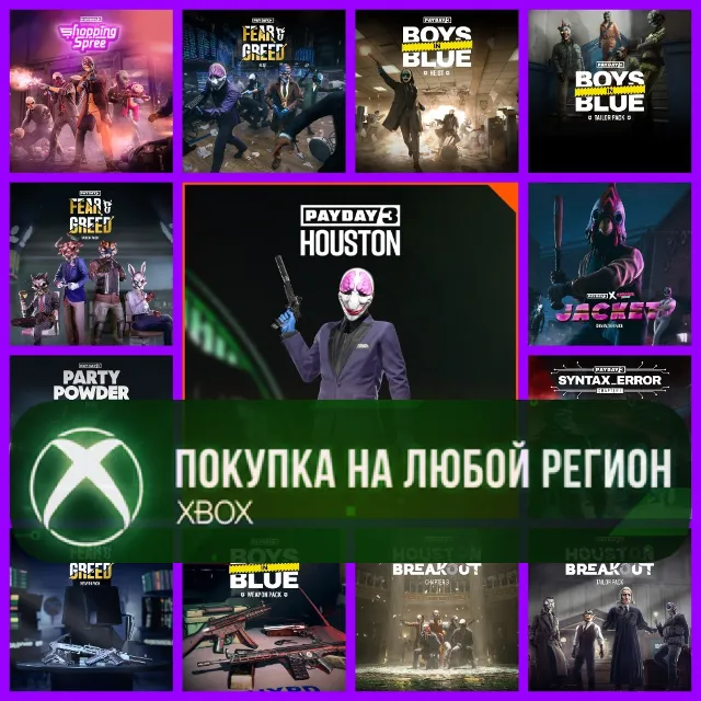 PAYDAY 3 Дополнения Наборы DLC XBOX На Любой Регион