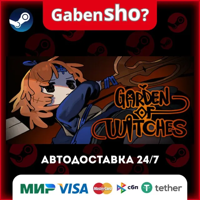 Garden of Witches СТИМ Steam Gift