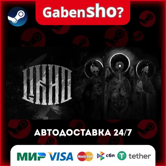 One-Eyed Likho СТИМ Steam Gift