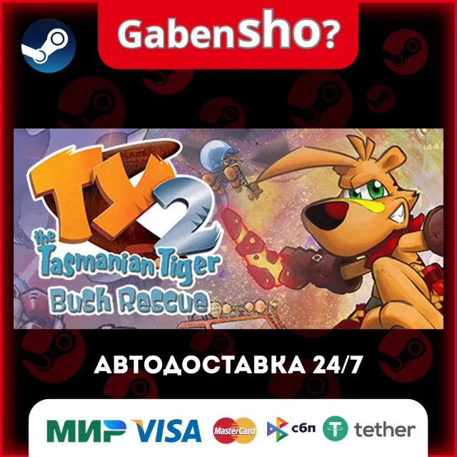 TY the Tasmanian Tiger 2 СТИМ Steam Gift