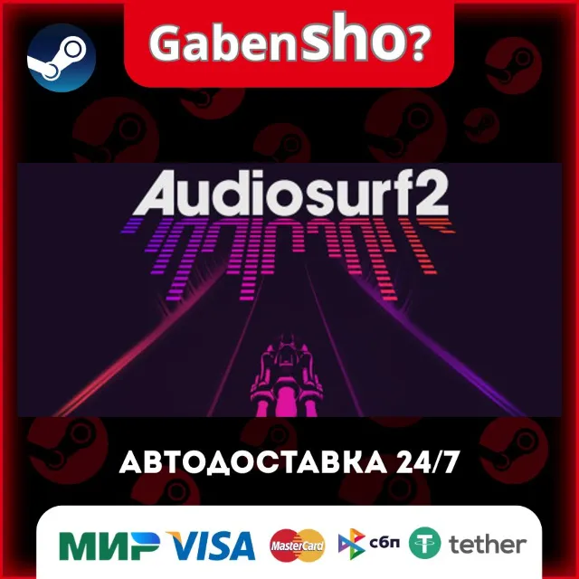 Audiosurf 2 СТИМ Steam Gift