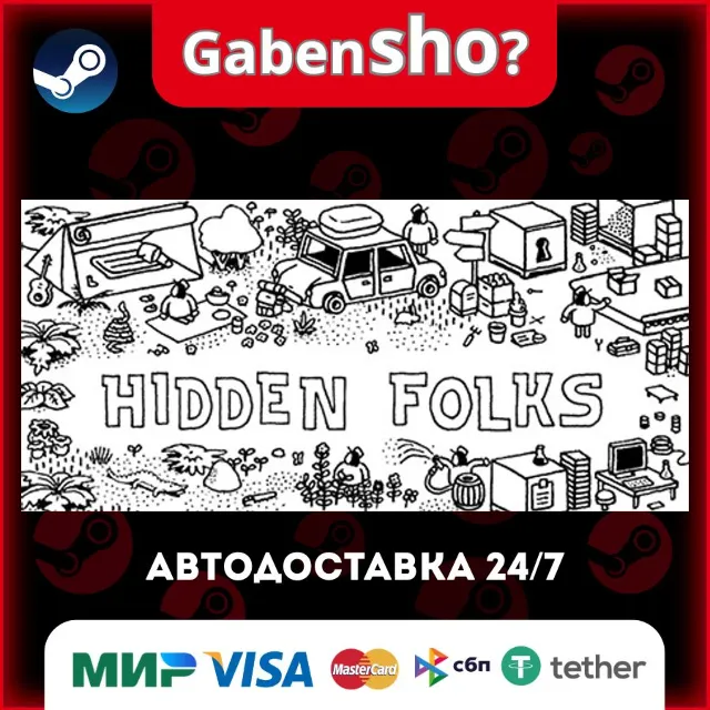 Hidden Folks СТИМ Steam Gift