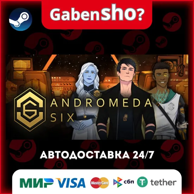 Andromeda Six СТИМ Steam Gift