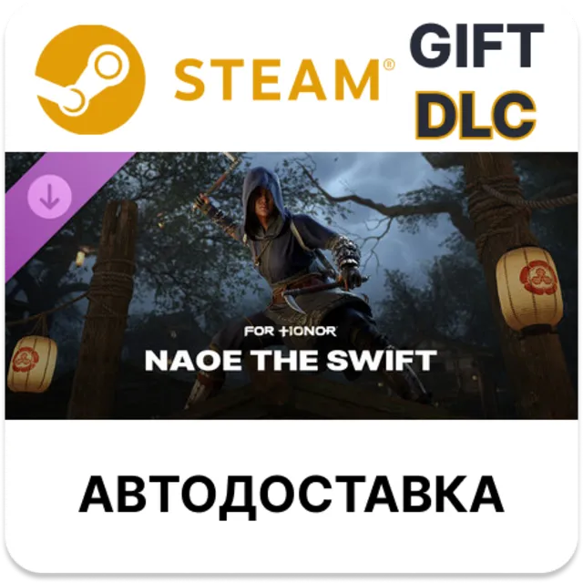 Наоэ Ретивая – Облик синоби – FOR HONOR STEAM DLC RU KZ UA BY TR AR СНГ Автодоставка