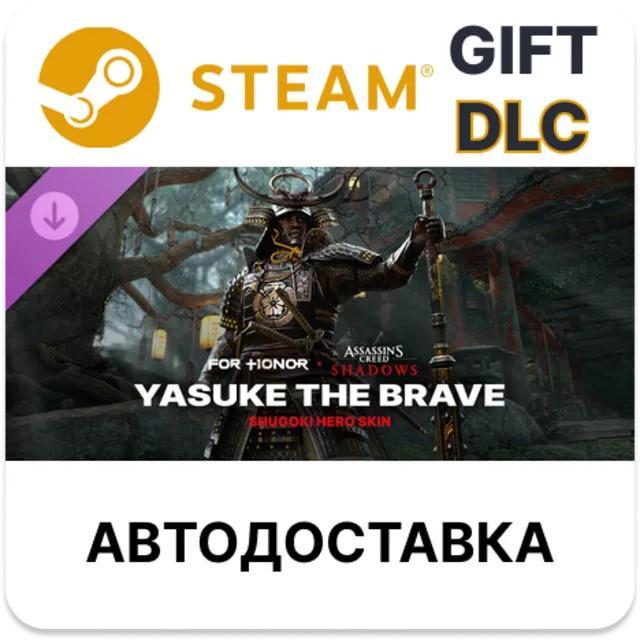 Ясукэ Смелый – Облик сюгоки – FOR HONOR STEAM DLC RU KZ UA BY TR AR СНГ Автодоставка