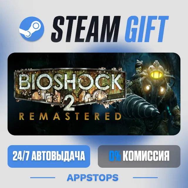 💣 BioShock™ 2 Remastered Steam Gift · АВТОДОСТАВКА · РОССИЯ + СНГ