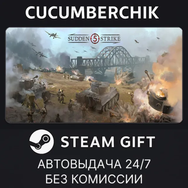 Sudden Strike 5✅STEAM GIFT AUTO✅UA+МИР