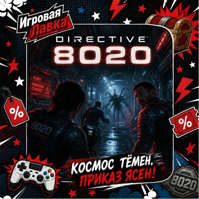 Directive 8020 | Playstation | PS5 | Выбор региона