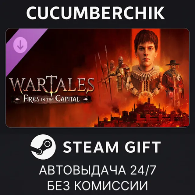 Wartales - Contract: Fires in the Capital✅STEAM GIFT AUTO✅RU+МИР