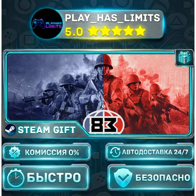 🎁'83 *RU/BY/UA/СНГ Steam Auto