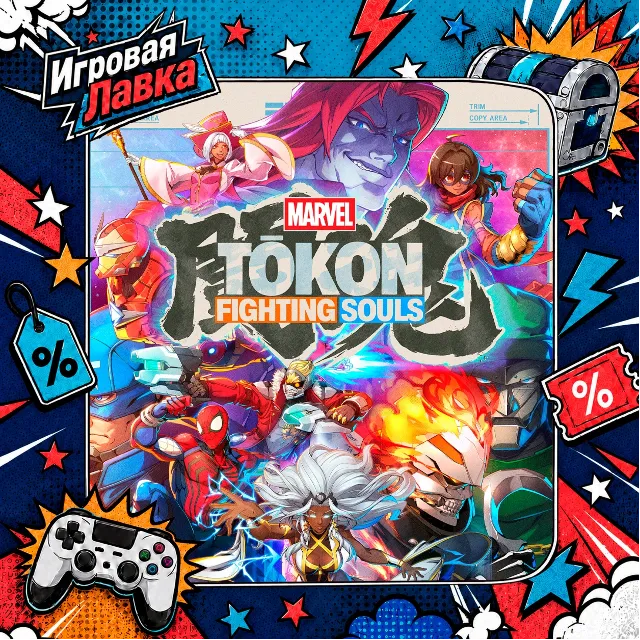 MARVEL Tokon: Fighting Souls | Playstation | PS5 | Выбор региона