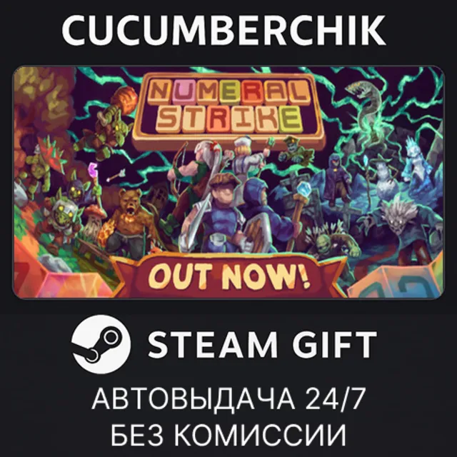 Numeral Strike✅STEAM GIFT AUTO✅RU+МИР