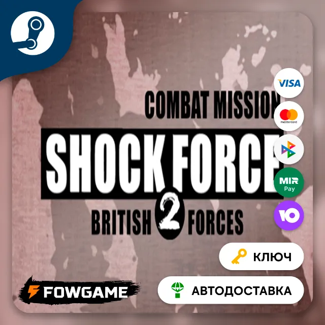 🔵 Combat Mission Shock Force 2 - British Forces DLC (РУ+СНГ) 🔑КЛЮЧ STEAM