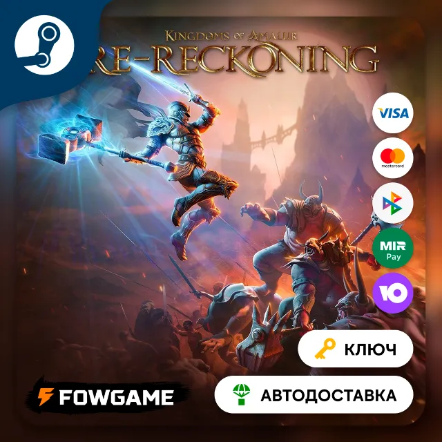 🔵 Kingdoms of Amalur: Re-Reckoning (РУ+СНГ) 🔑КЛЮЧ STEAM