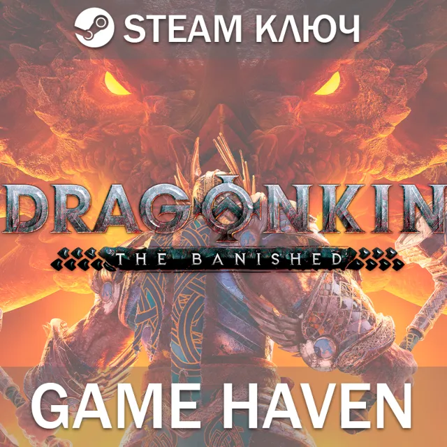 Dragonkin: The Banished - Выбор Издания - Steam Ключ РФ+СНГ