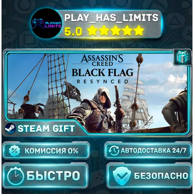 🎁Assassin's Creed Black Flag Resynced Deluxe Edition *RU/BY/UA/СНГ Steam Auto
