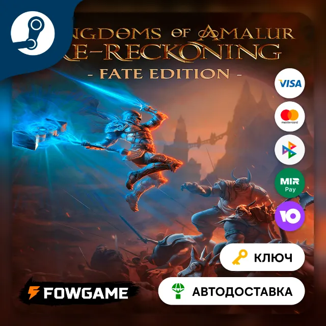 🔵 Kingdoms of Amalur: Re-Reckoning - FATE EDITION (РУ+СНГ) 🔑КЛЮЧ STEAM