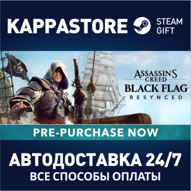 Assassin's Creed Black Flag Resynced Steam RU/BY/KZ/UA