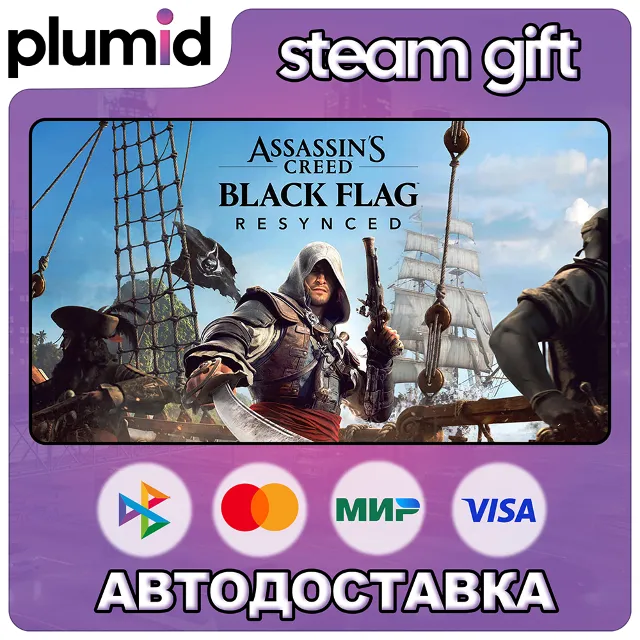 Assassin's Creed Black Flag Resynced Steam Gift / Россия + МИР / АВТО
