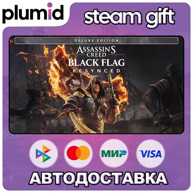 Assassin's Creed Black Flag Resynced Deluxe Edition Steam Gift / Россия + МИР / АВТО
