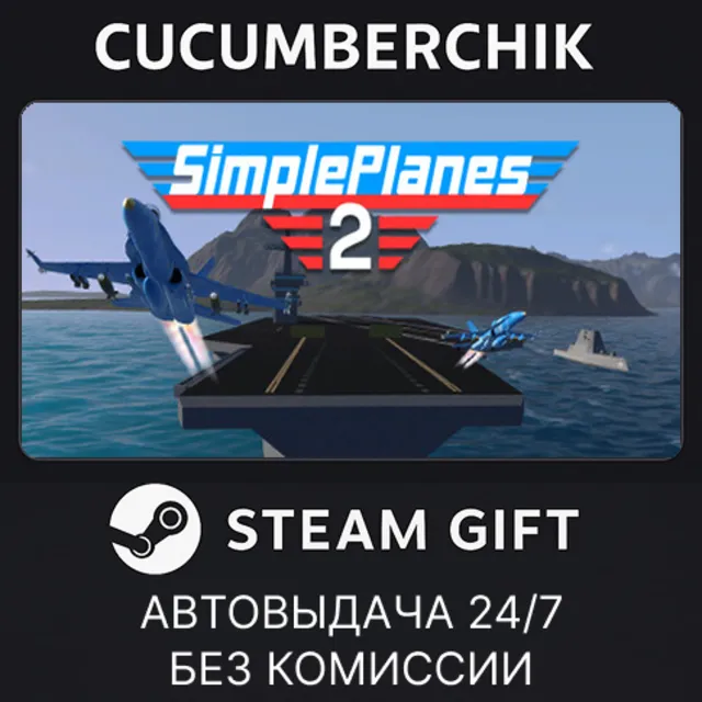 SimplePlanes 2✅STEAM GIFT AUTO✅RU+МИР