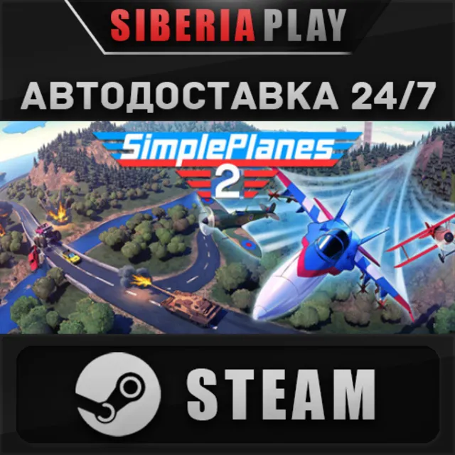 SimplePlanes 2 STEAM АВТОДОСТАВКА RU/KZ/UA/СНГ
