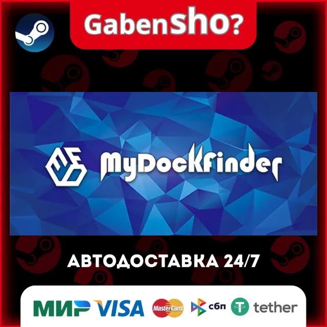 MyDockFinder СТИМ Steam Gift