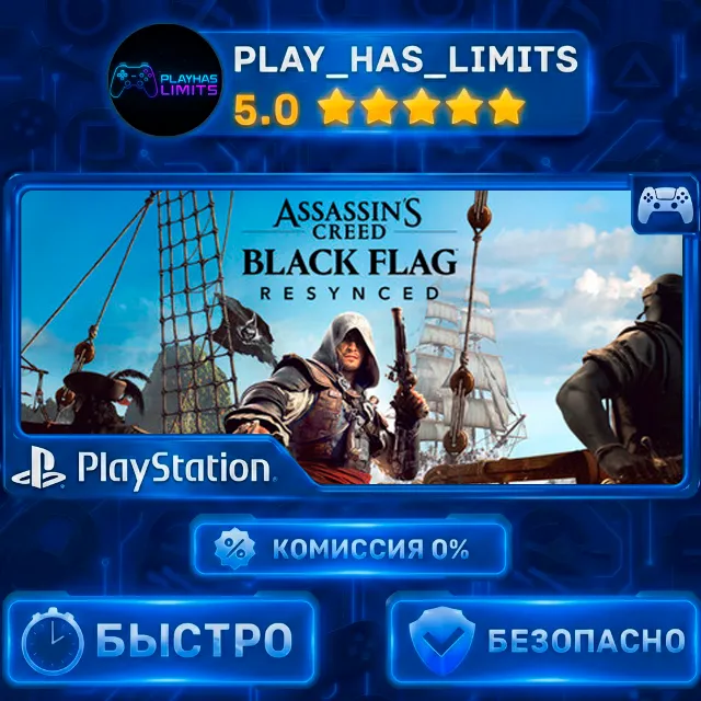 🎮Assassin's Creed Black Flag Resynced PS 5 Украина/Турция