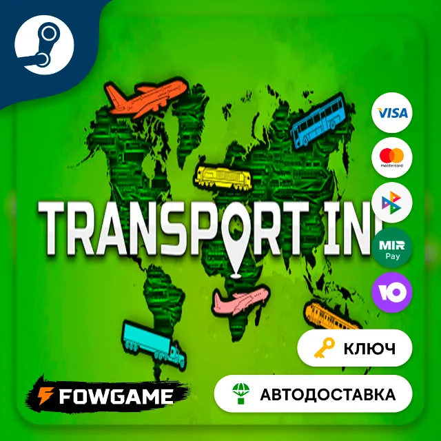 🔵 Transport INC RU 🔑КЛЮЧ STEAM