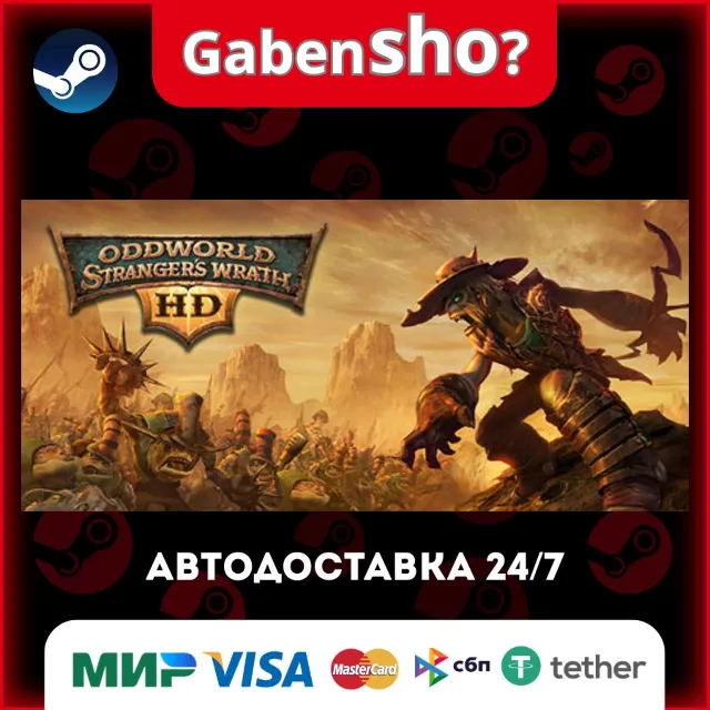 Oddworld: Stranger's Wrath HD СТИМ Steam Gift