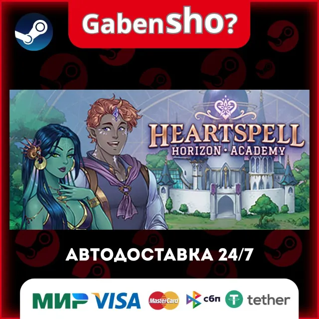Heartspell: Horizon Academy СТИМ Steam Gift
