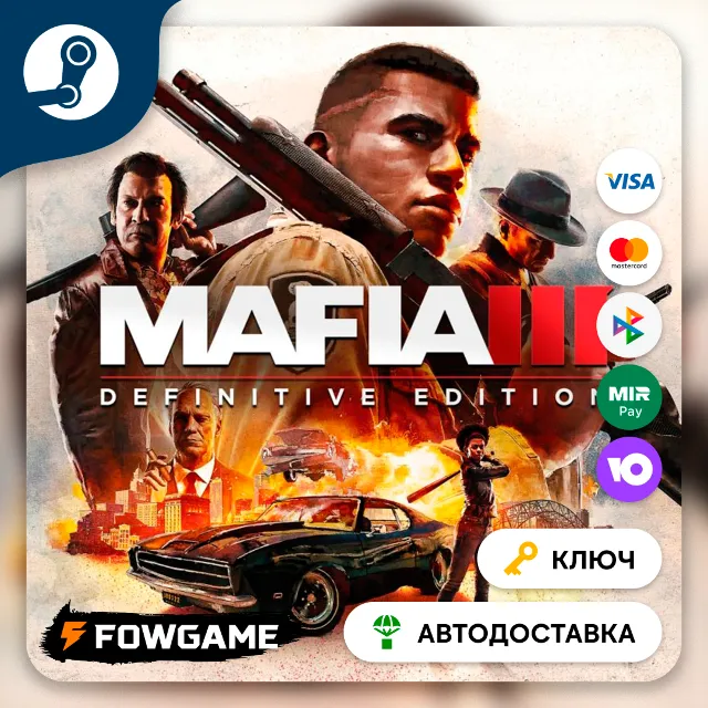 🔵 Mafia III: Definitive Edition (Весь мир) 🔑КЛЮЧ STEAM