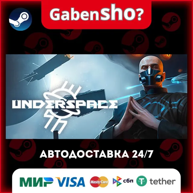 Underspace СТИМ Steam Gift