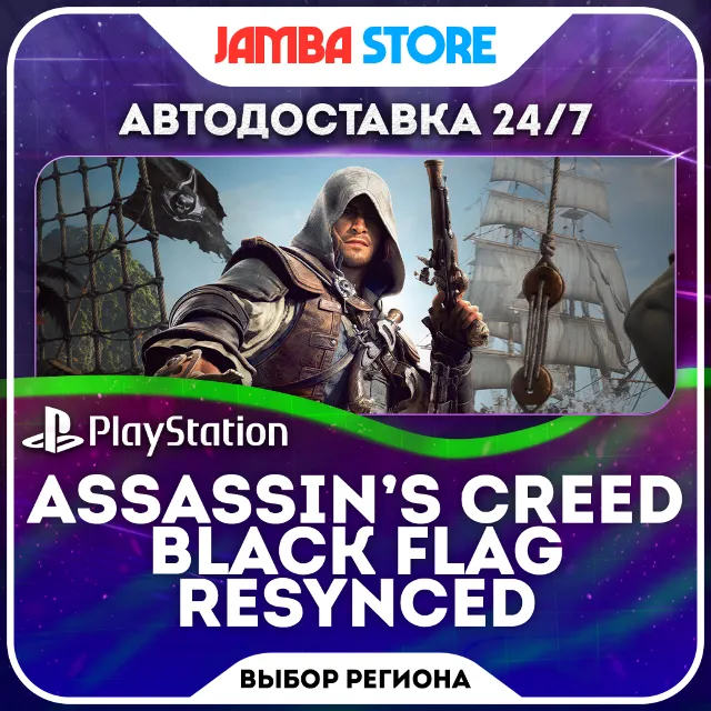 Assassin's Creed Black Flag Resynced · PS5 · TR/UA/IN/PL/US · АВТО 24/7