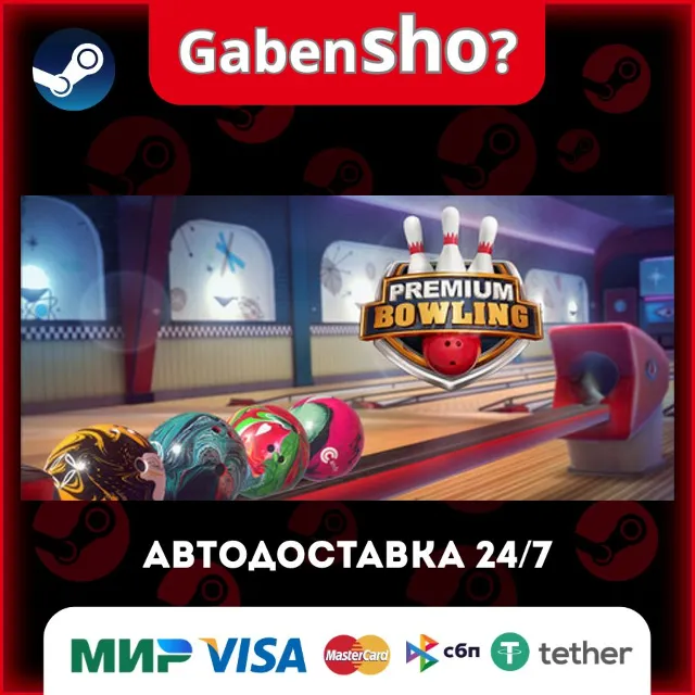 Premium Bowling СТИМ Steam Gift