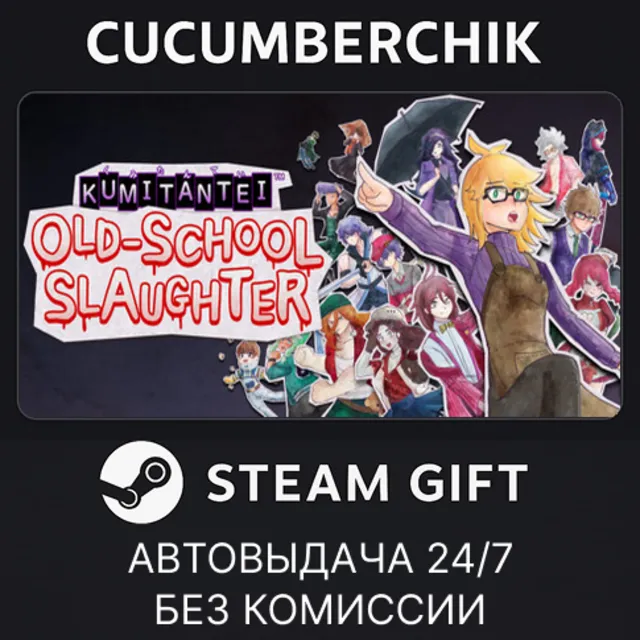 Kumitantei: Old-School Slaughter✅STEAM GIFT AUTO✅RU+МИР