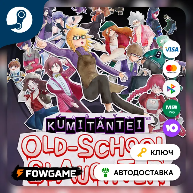 🔵 Kumitantei: Old-School Slaughter (РУ+СНГ) 🔑КЛЮЧ STEAM