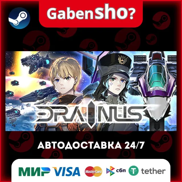 DRAINUS СТИМ Steam Gift