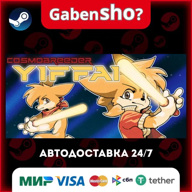 Cosmobreeder Yiffai СТИМ Steam Gift