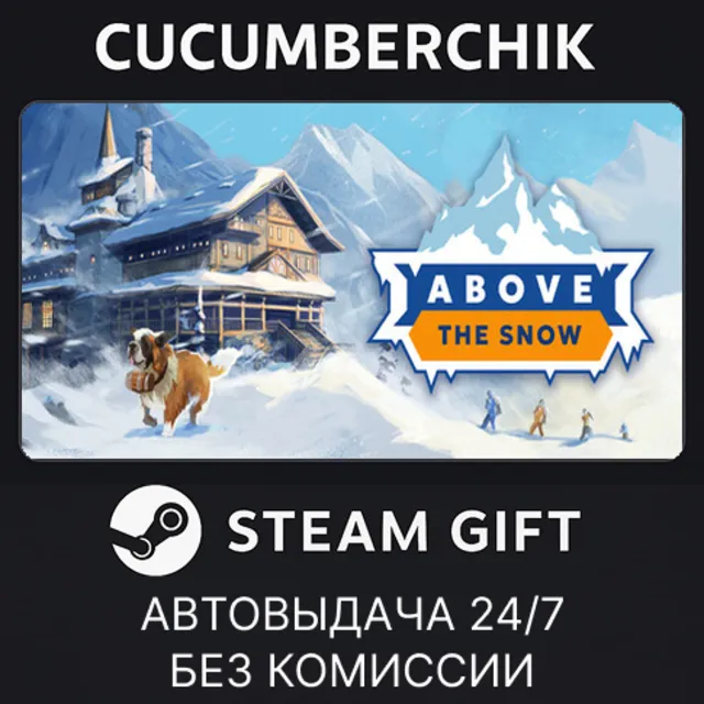 Above the Snow✅STEAM GIFT AUTO✅RU+МИР