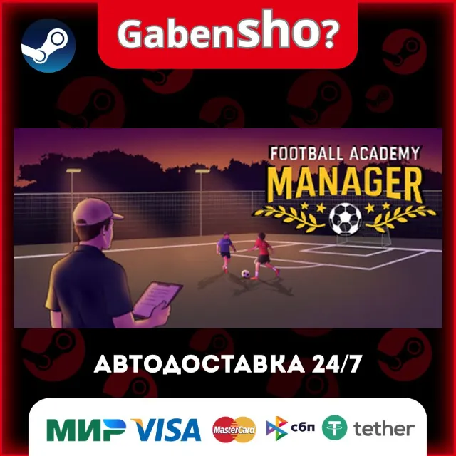Football Academy Manager СТИМ Steam Gift