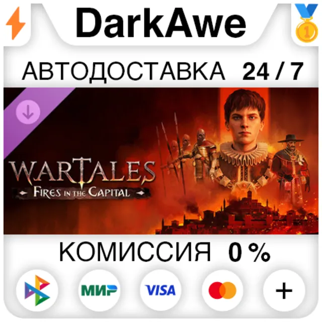 Wartales — контракт «Пожары в столице» DLC STEAM•RU ⚡️АВТОДОСТАВКА 💳0%