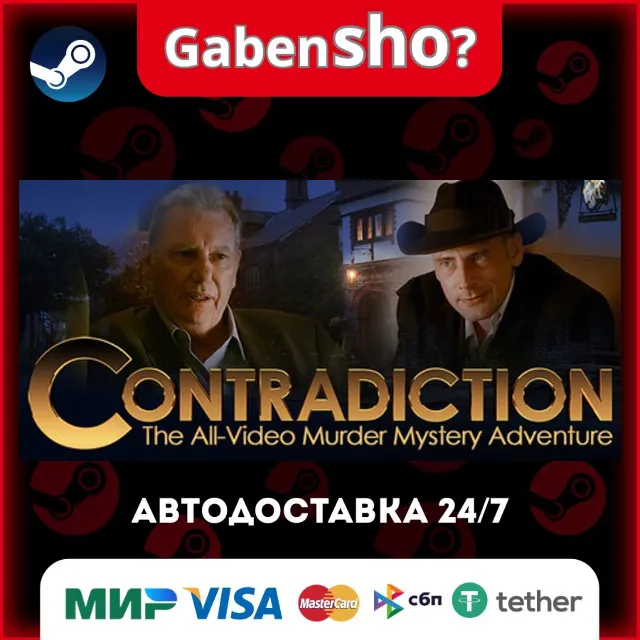 Contradiction: Spot The Liar СТИМ Steam Gift