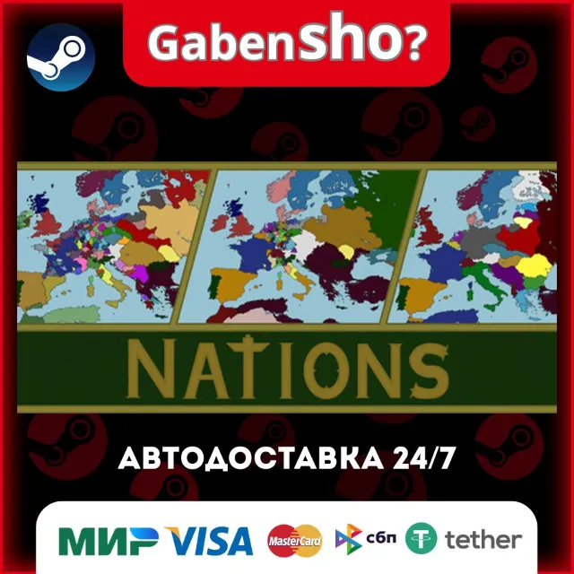 Nations СТИМ Steam Gift