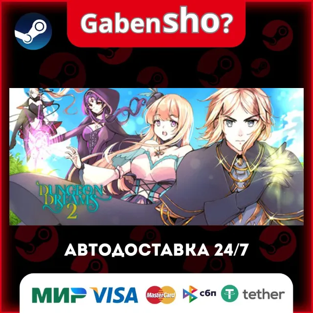 Dungeon Dreams 2 СТИМ Steam Gift