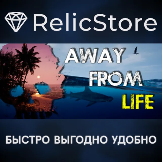 Away From LIfe - STEAM GIFT РОССИЯ