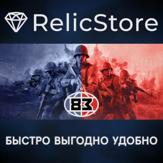 '83 - STEAM GIFT РОССИЯ