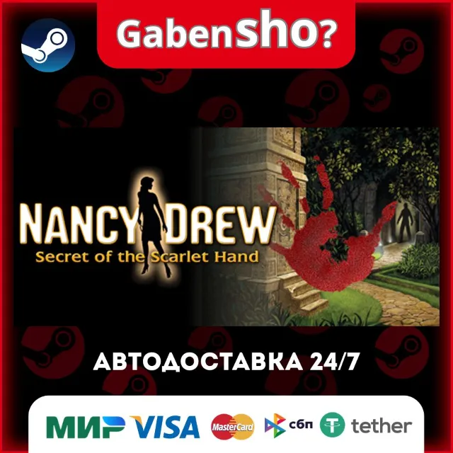 Nancy Drew®: Secret of the Scarlet Hand СТИМ Steam Gift