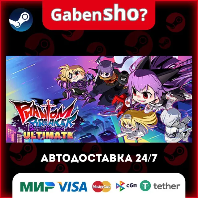Phantom Breaker: Battle Grounds Ultimate СТИМ Steam Gift