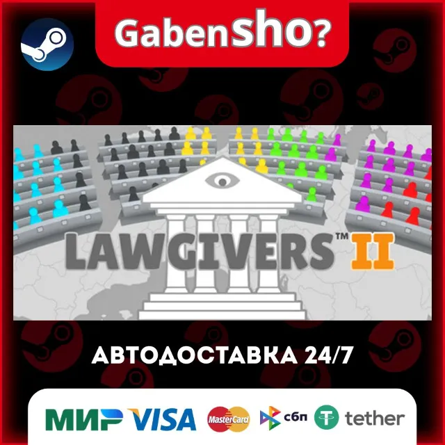Lawgivers II СТИМ Steam Gift